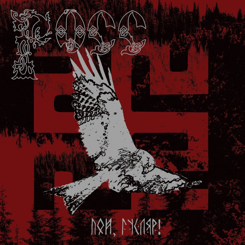 Pre-SCALD band ROSS (aka POCC) to have full recorded works released by ORDO MCM - first track streaming now