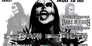 CRADLE OF FILTH Calls  'St. Anger' Album 'Dreadful', Says ROBB FLYNN 'Wanted To Be FRED DURST'