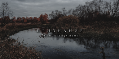 Russian post-metallers Endless Ocean releases debut full-length!
