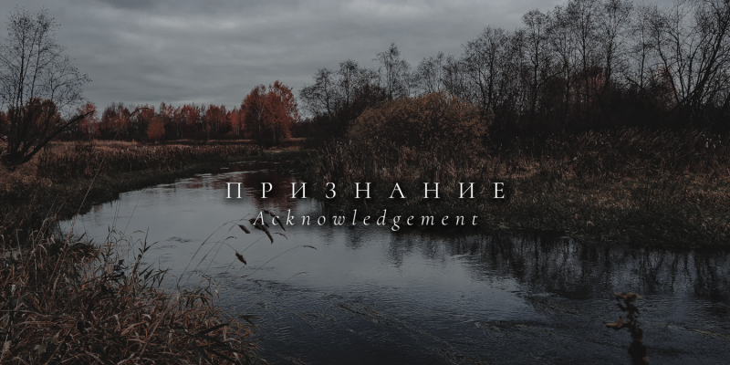 Russian post-metallers Endless Ocean releases debut full-length!