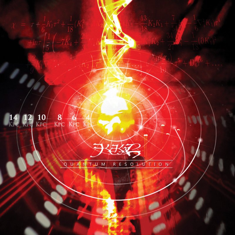 New Promo - KEKAL - Quantum Resolution - (Avant-Garde Metal)