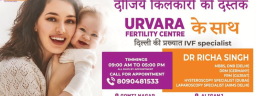 Urvara Fertility Centre 