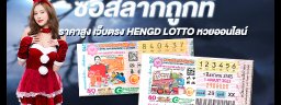 andamanlottery