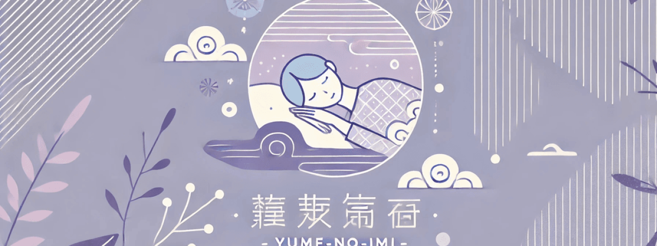yumenoimicom