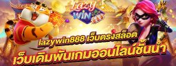 lazywin888mn