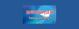 cntelegram