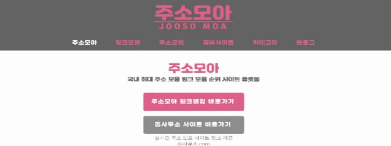 joosomoa