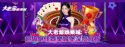 dalaoyehcasino