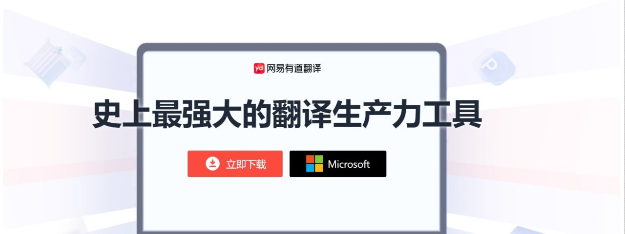 pc2youdaocom
