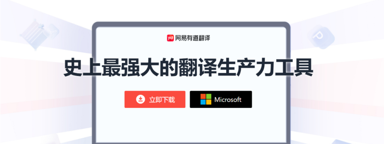 pc1youdaocom