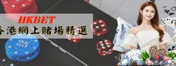 hkbetorg
