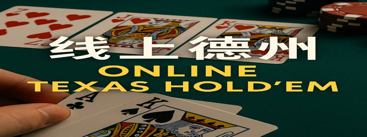 onlinedezhou