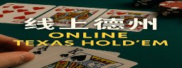 onlinedezhou