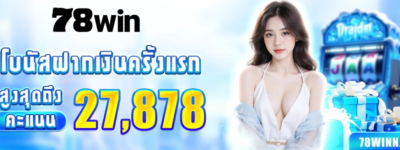 78winnonline