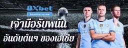 8xbetthaiuscom