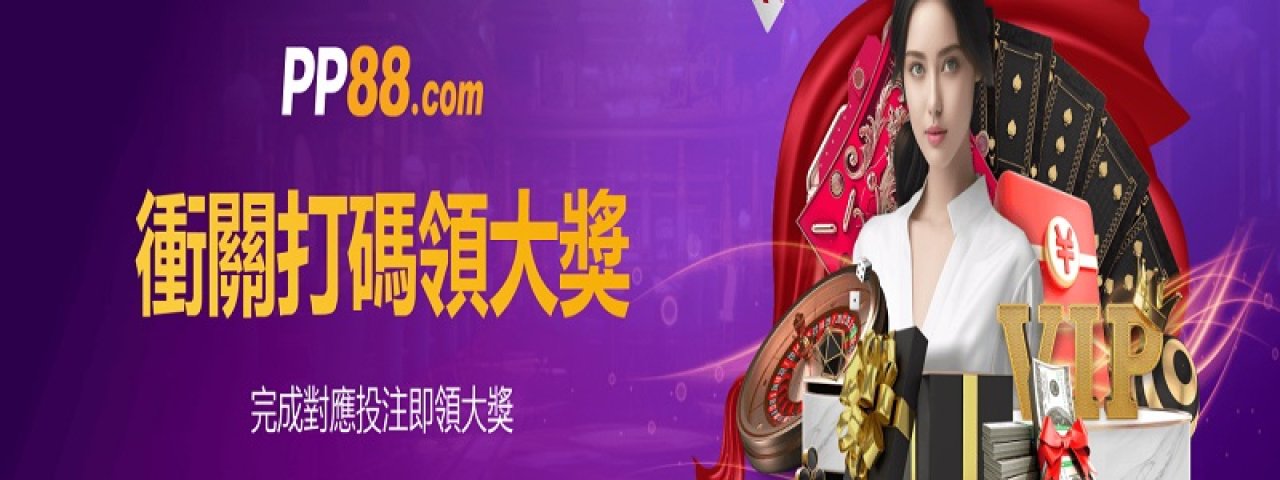 hkpp88wincom