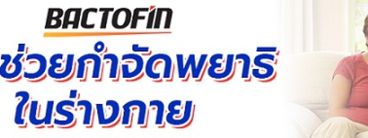 bactofinthp
