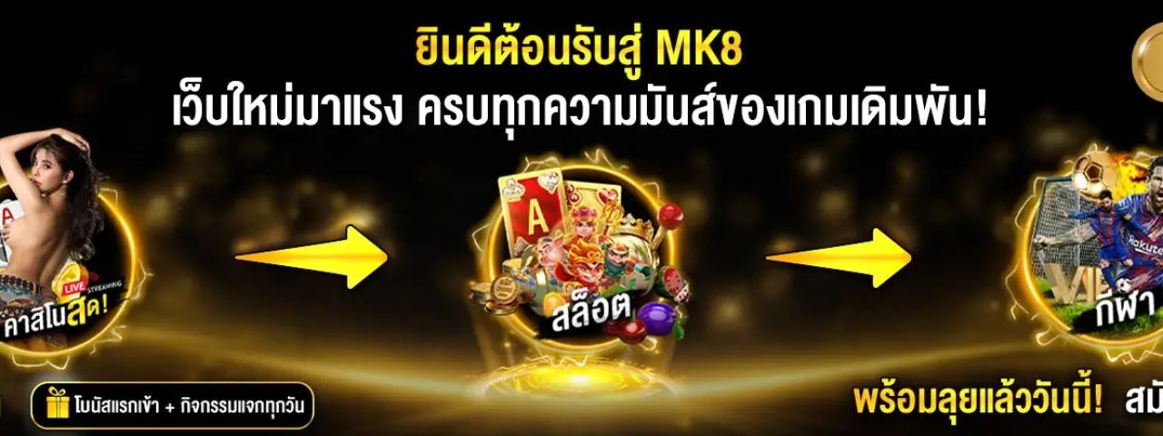 mk8thcom