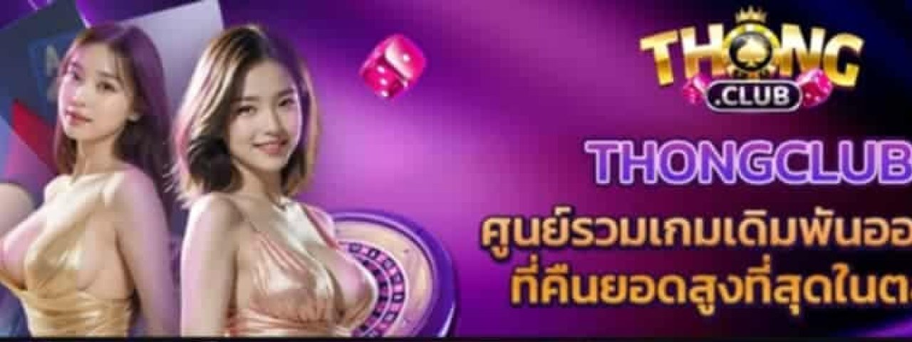 thongclubpage