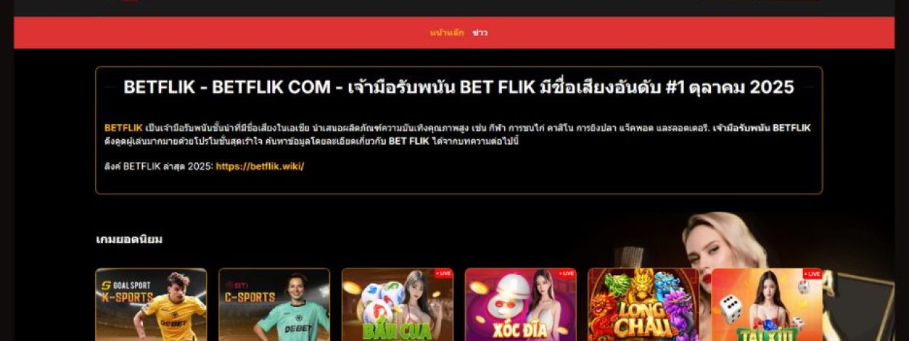 betflikwiki