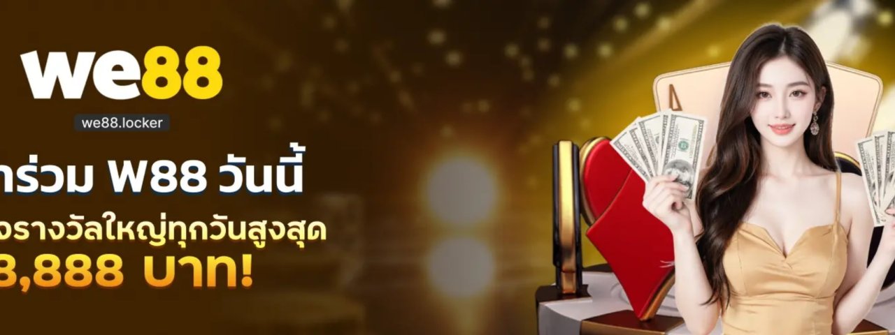 we88locker