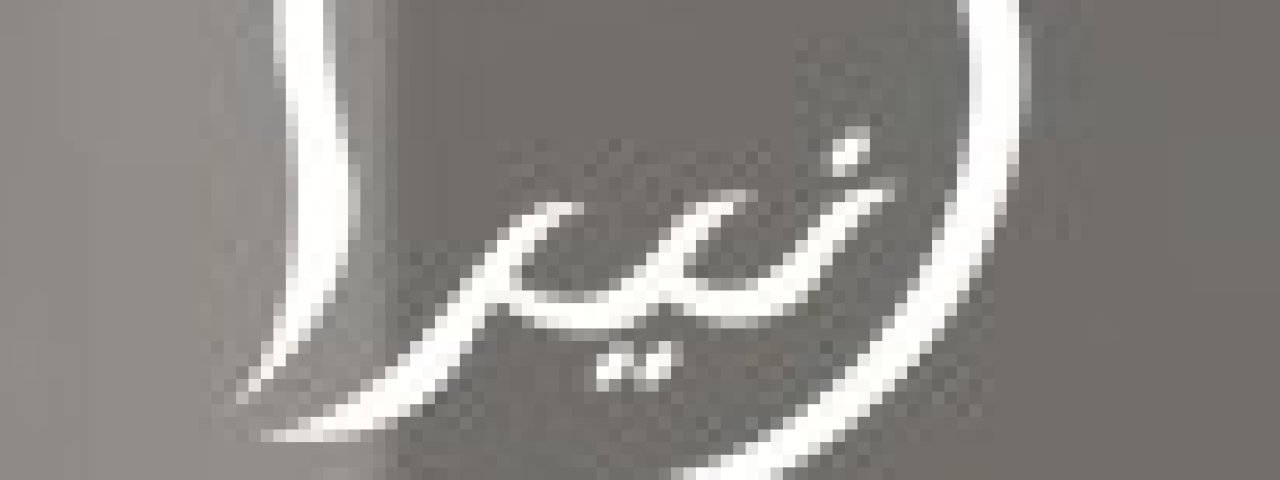 neratfashionsunitedarabemirates