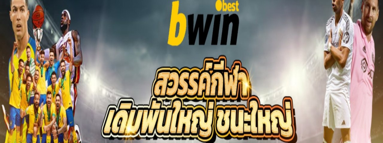 Bwinbest