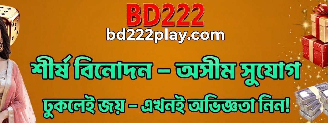 bd222playcom