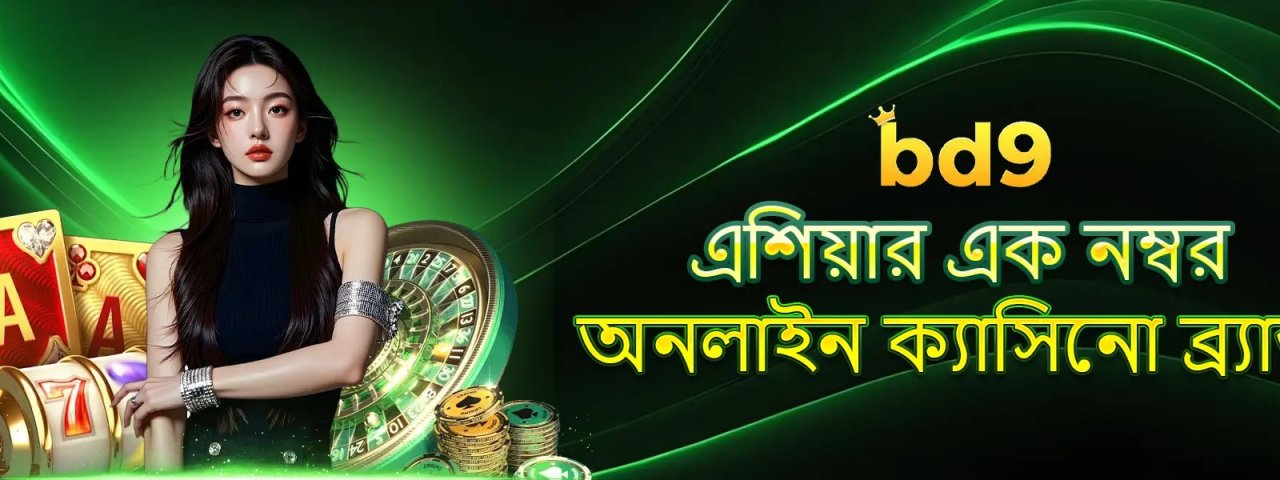 bd9info1