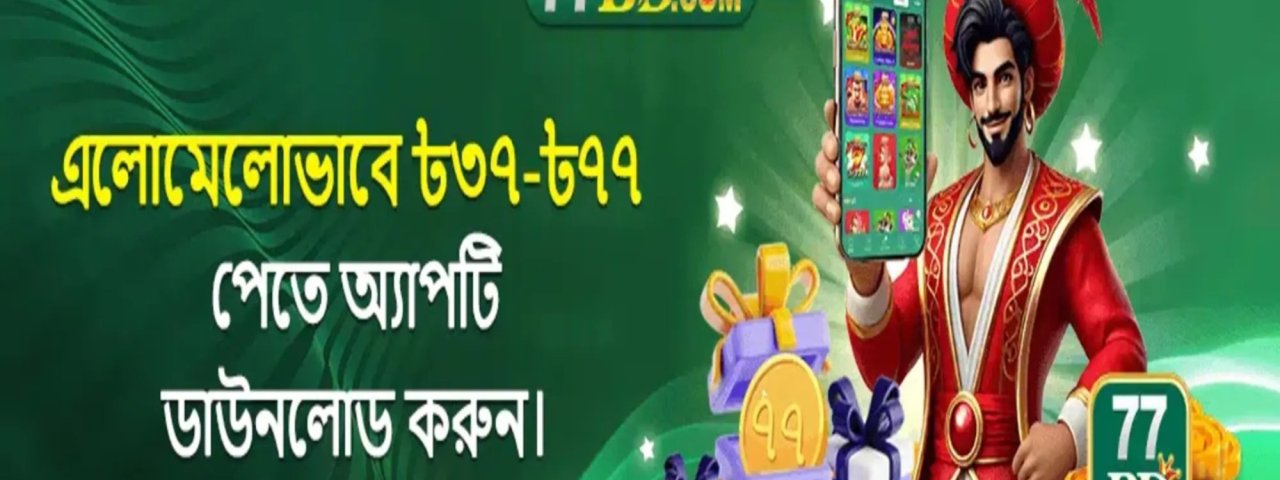 77bdbond
