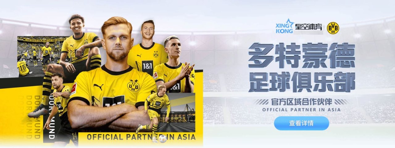 xingkong-sports