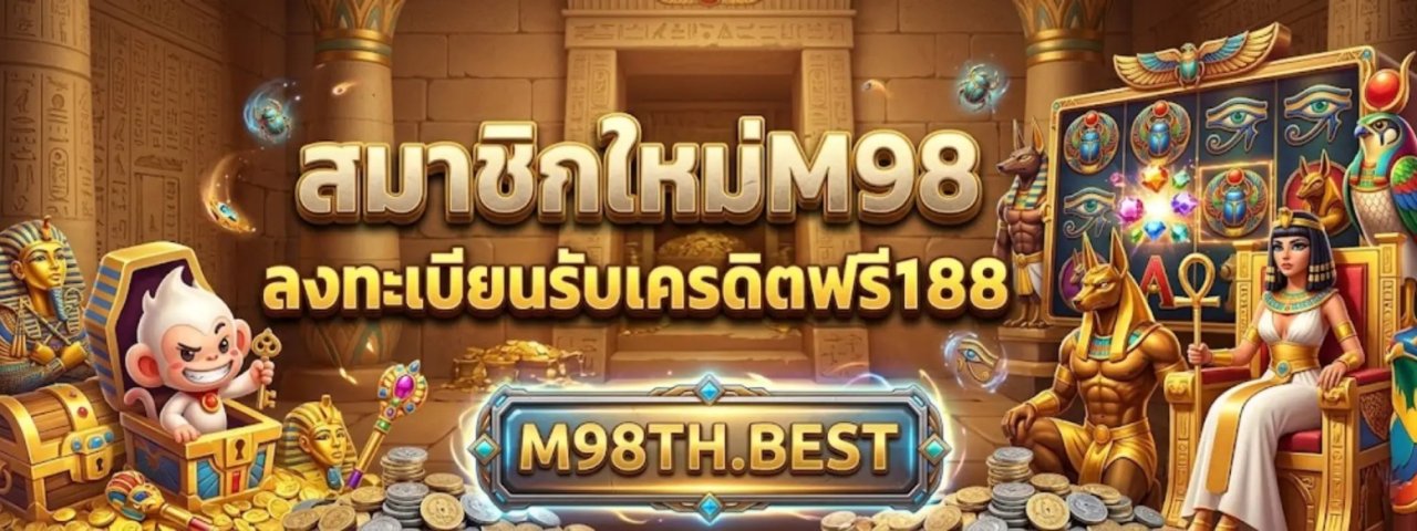 m98thbest