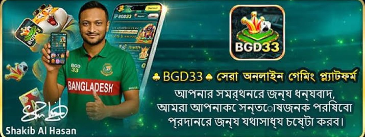 bgd33regcom