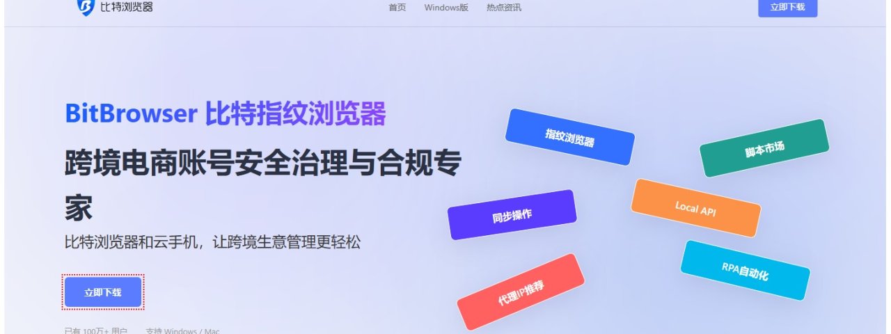 bitbrowsercom1