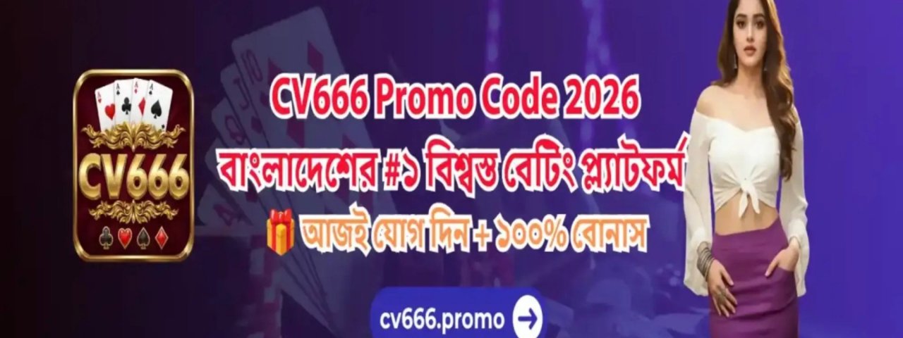 cv666promo