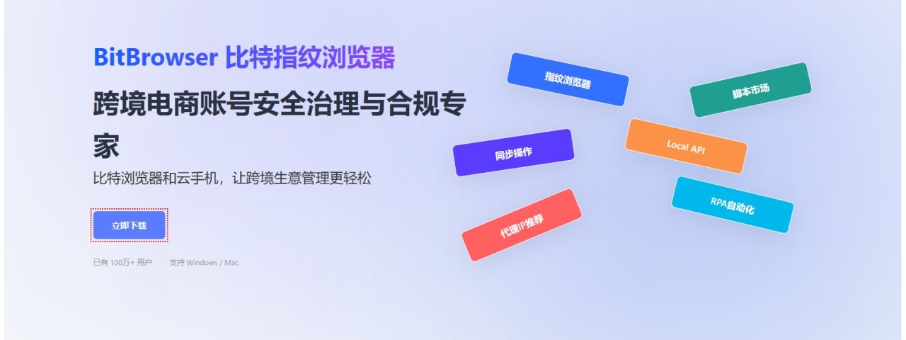 acbitbrowser