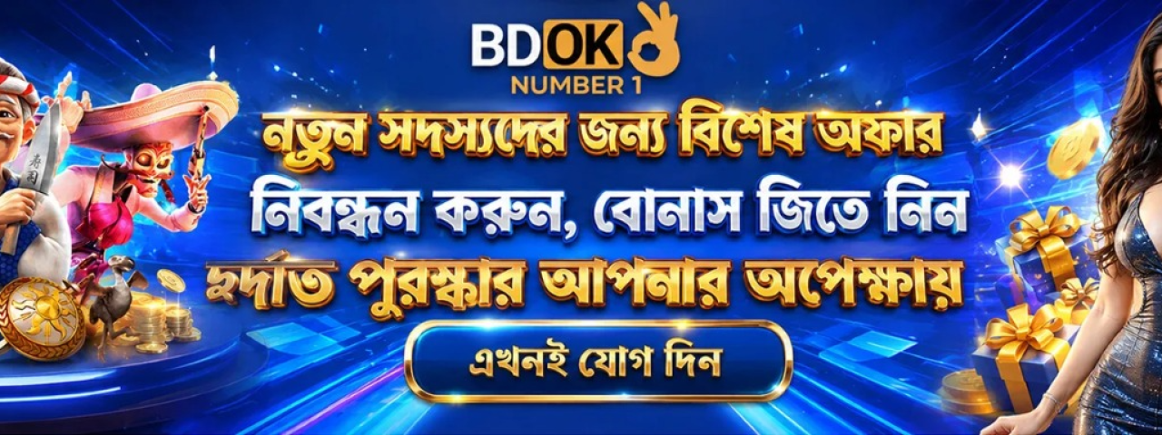 bdokcity