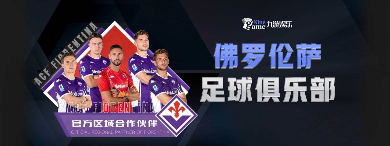 jiuyou sports
