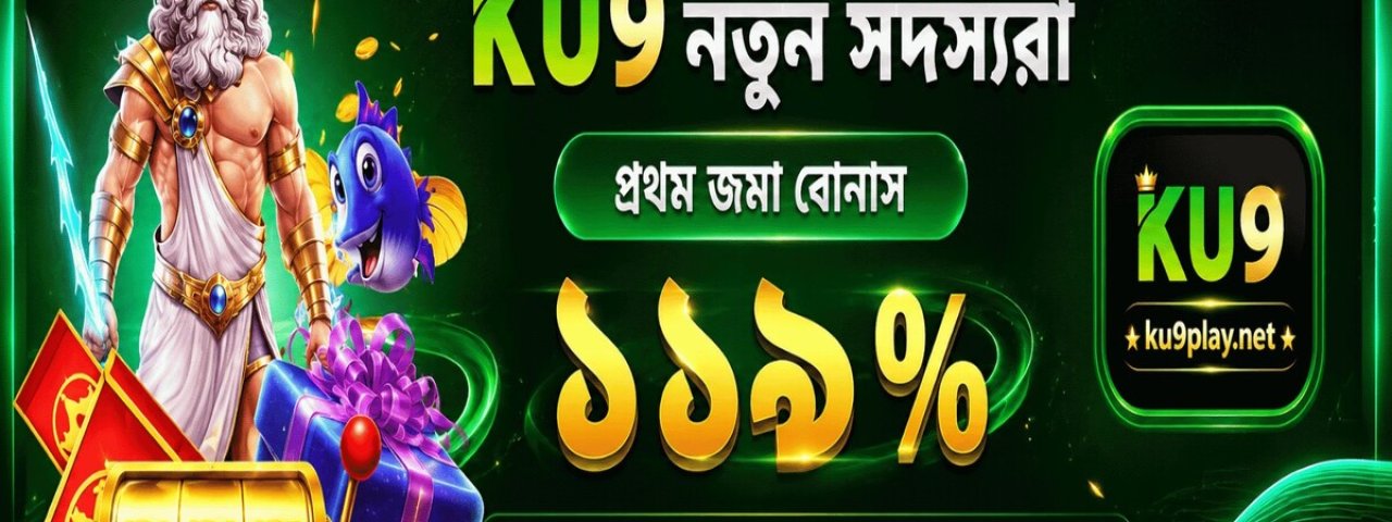 ku9playnet