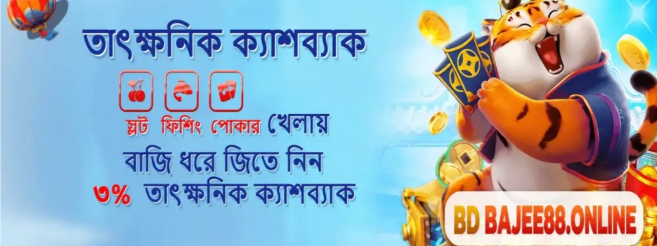 bdbajee88online