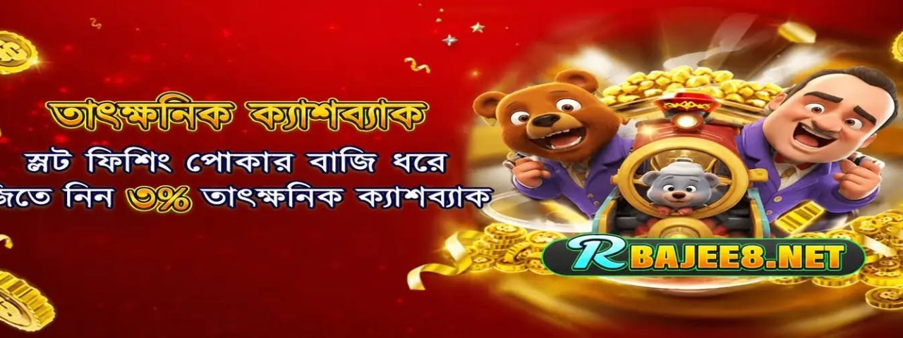 rbajee8net1