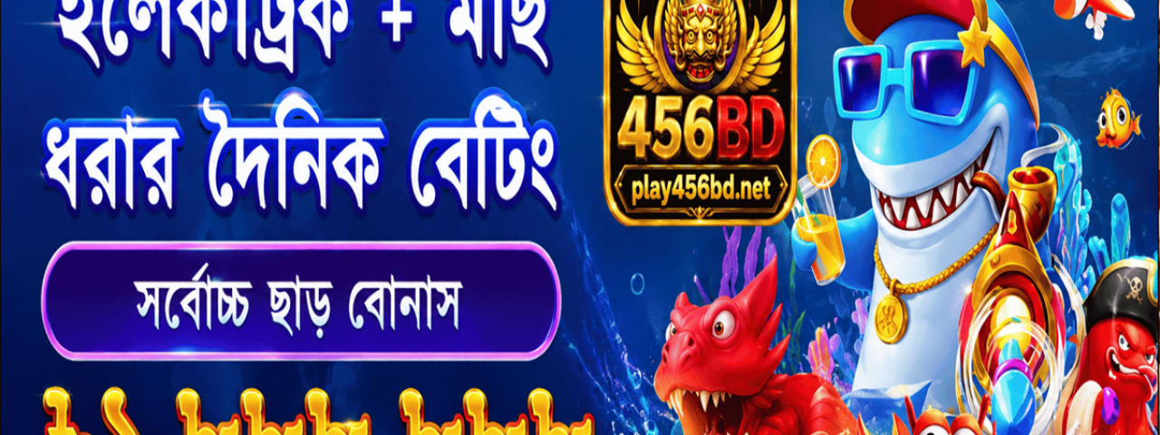 play456bdnet
