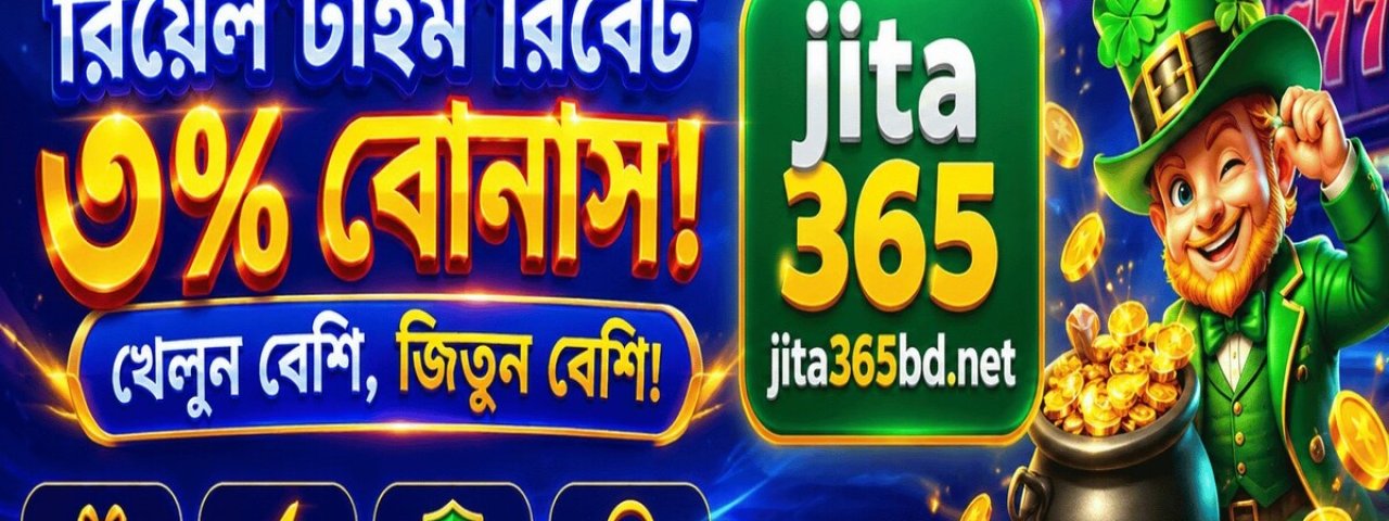 jita365bdnet