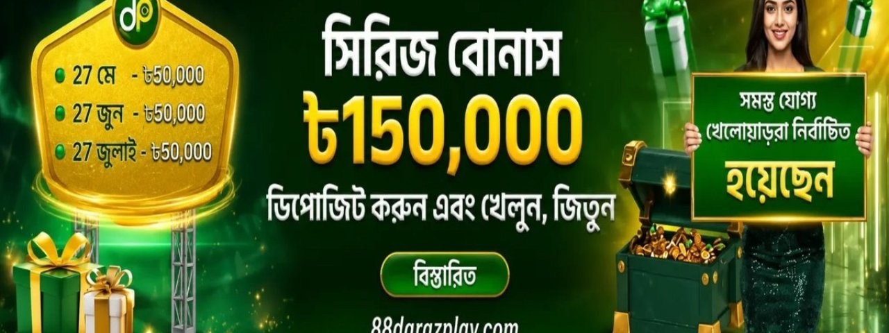 88darazplaycom