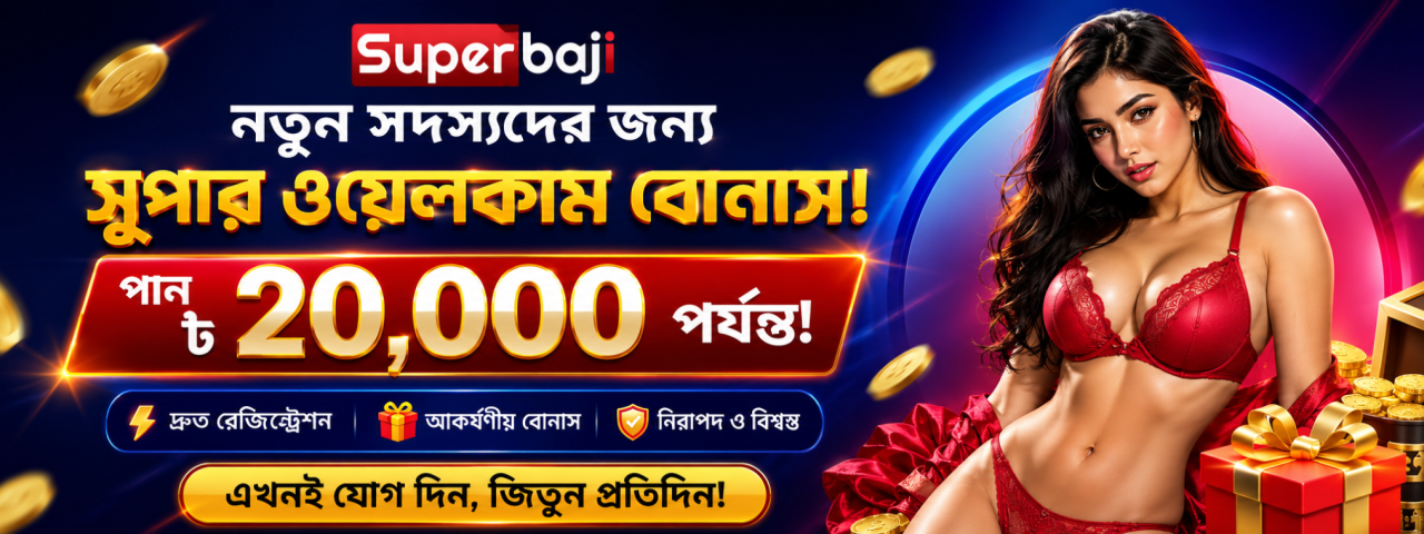 SUPERBAJI