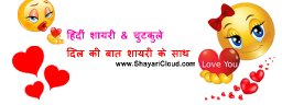 Shayari Cloud