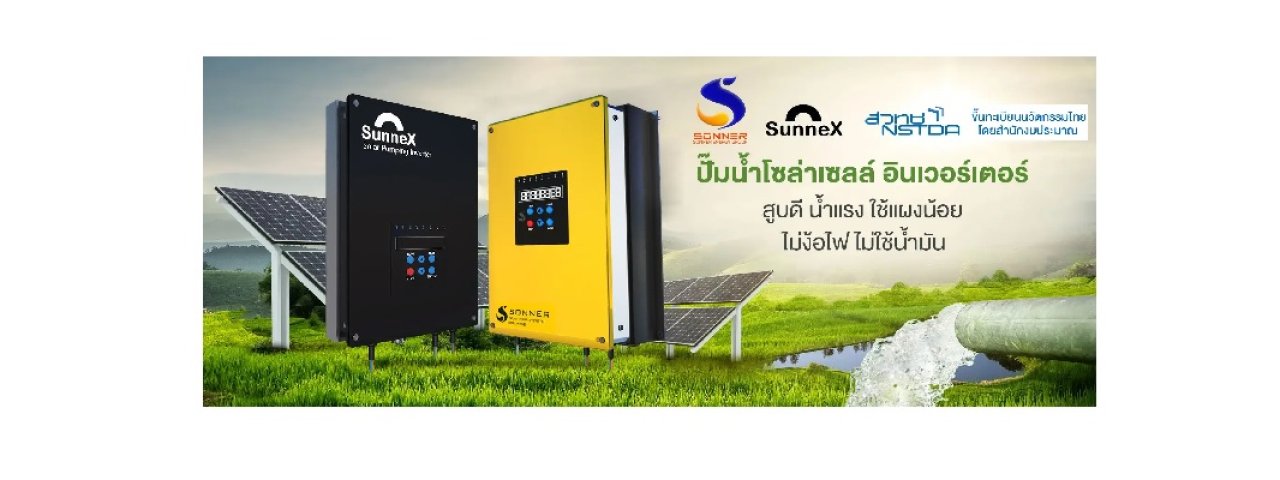 Sunnex - Solar pumping inverter