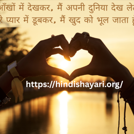 hindishayari