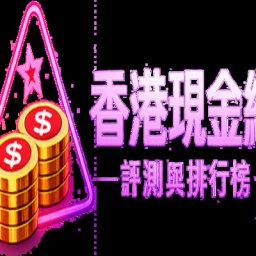 Hkcashcasinocom