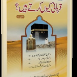 qurbanibookpdf